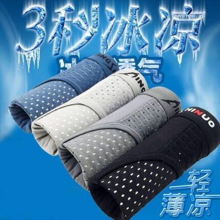 男士内裤冰丝三角裤男网孔超薄透气中腰大码青年三角裤头男夏季