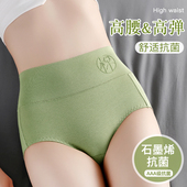 纯棉高腰收腹内裤 石墨稀抗菌女士内裤 纯棉高腰印花内裤 1338