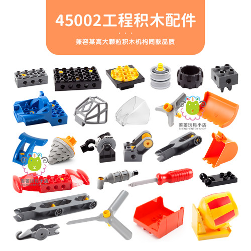 45002百变工程大颗粒积木