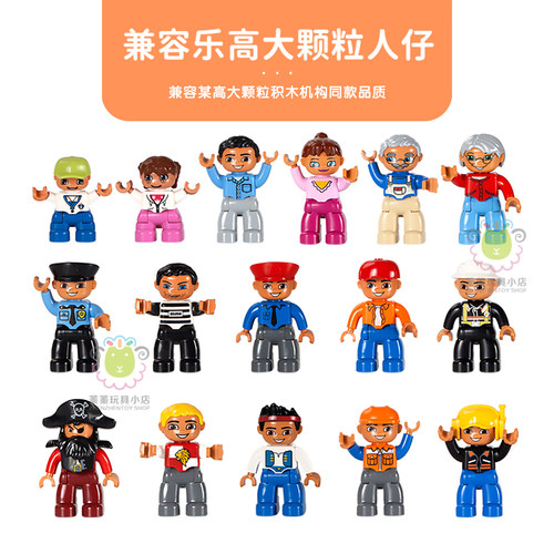 大颗粒积木人仔玩具配件