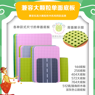 兼容国产大颗粒积木底板双面板积木墙通用桌面板配件益智玩具