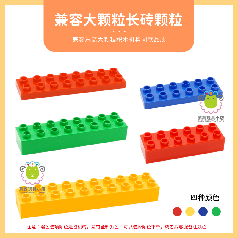 大颗粒积木散件长条积木玩具