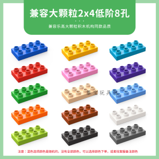 兼容国产大颗粒积木玩具2x4低阶8孔积木DIY拼装 早教玩具 散装
