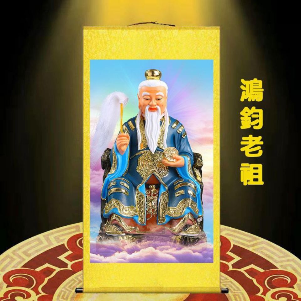 鸿钧老祖道长画像 道教封神演义神仙挂画 丝绸画卷轴画装饰画定制