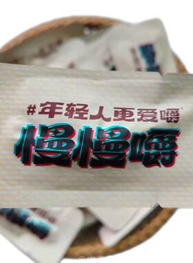和畅叼嘴巴6/10/15散籽槟榔慢慢嚼新品枸杞槟榔散装批发槟榔青果