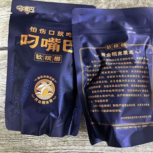 嘴巴槟榔新品30黄金蓝色糯米果内袋湖南日期特产新鲜批发正品裸包