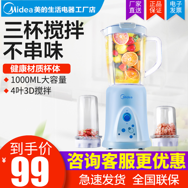 Midea/ÃÀµÄ BL25B36Õ¥Ö»ú¼ÒÓö๦ÄÜÓ¤¶ù¸¨Ê³½Á°è»úµç¶¯½ÊÈâ¹ûÖ