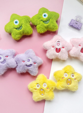 创意卡通毛绒搞怪饰品