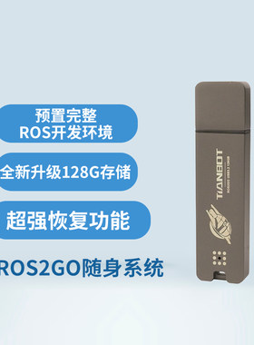 ROS2GO随身系统移动机器人CUDA