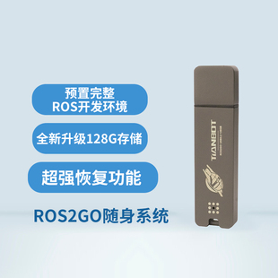 ROS2GO随身系统盘移动机器人CUDA仿真环境开发神器即插即用大容量