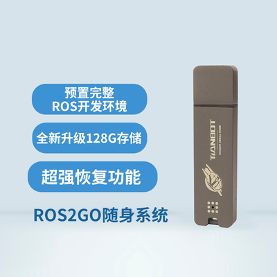 ROS2GO随身系统移动机器人CUDA