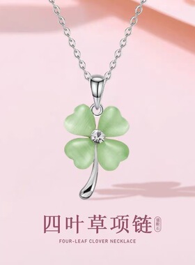 小幸运猫眼石绿色四叶草项链锁骨链女百搭情人节送女友生日礼物
