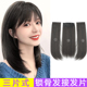 假发片女长发三片式 隐形无痕增发量蓬松中长发轻薄短发直发接发片