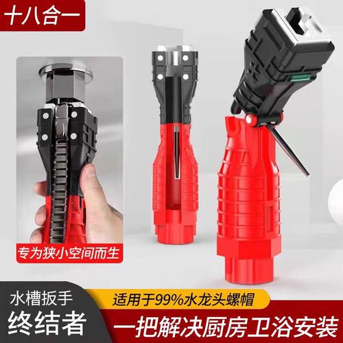 多功能水槽扳手18合一套筒扳手水龙头热水器水管卫浴拆装扳手