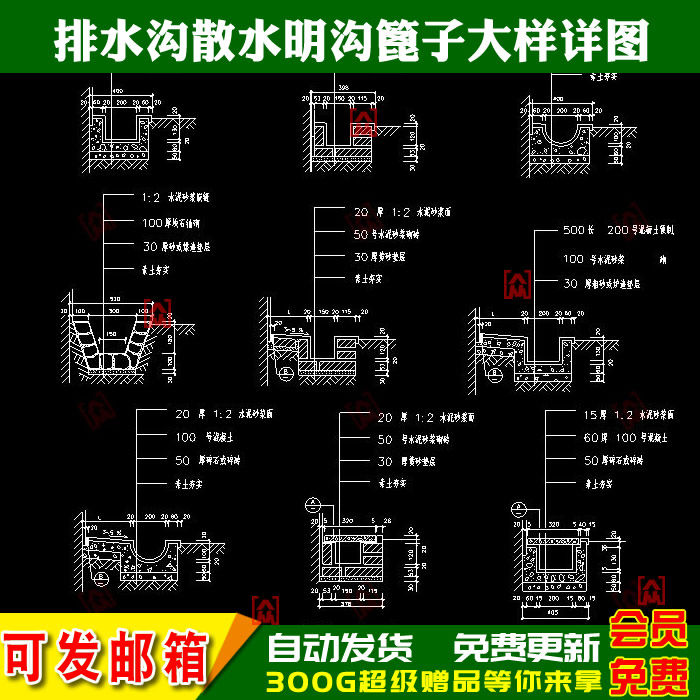 建筑排水沟散水明沟刮泥蓖子导沟大样详图cad施工图纸盖板做法图