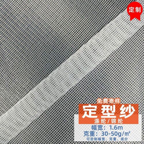 软网纱面料定型纱窗蚊帐布料过滤经编网布涤纶复合网眼布网纱布料