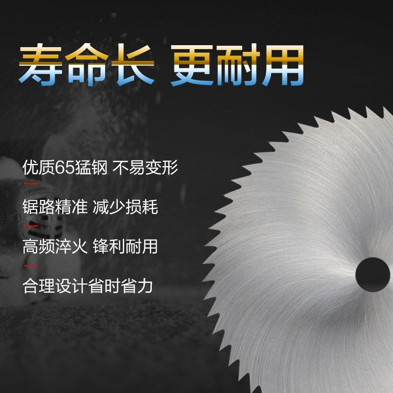 木工锯片 锰钢老式无合金头锯片 推台锯 电刨床  切割机 木头锯片