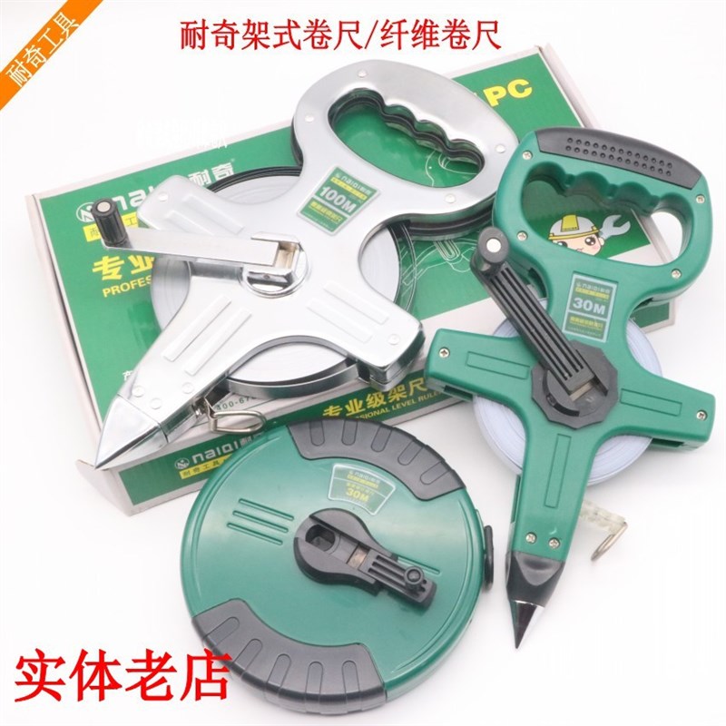 工业级架式钢卷尺30米50米不锈钢纤维卷尺建筑测量工具