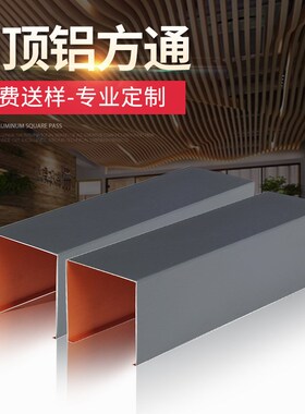 厂家货源灰色铝方通吊顶隔断幕墙装饰材料铝格栅室内外天花吊顶