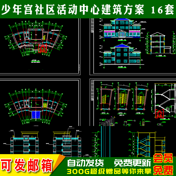青少年宫老年人大学生社区活动中心CAD施工图建筑设计参考素材