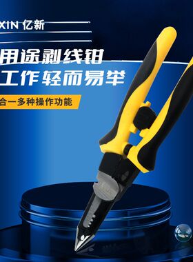 跨境新款七合一多用途尖嘴钳 电工手动工具剥线钳 压接断线尖嘴钳