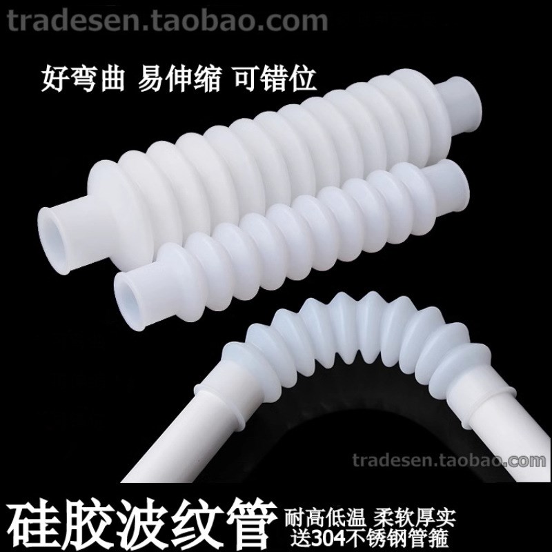 硅胶波纹管橡胶软管伸缩弯曲水管PVC水管软连接管水槽排水螺纹管