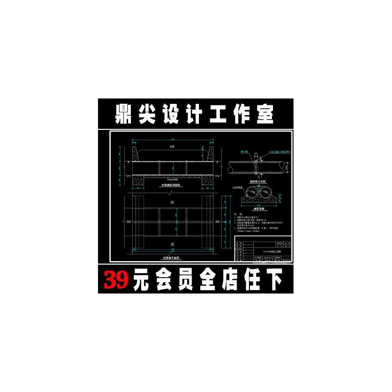 水利工程过路涵5种规格CAD图纸、涵管直径/300/40/600/800/1000mm