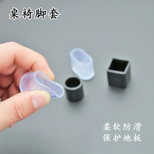 透明桌椅脚套椅子脚垫凳子腿套加厚耐磨沙发床家具腿保护套