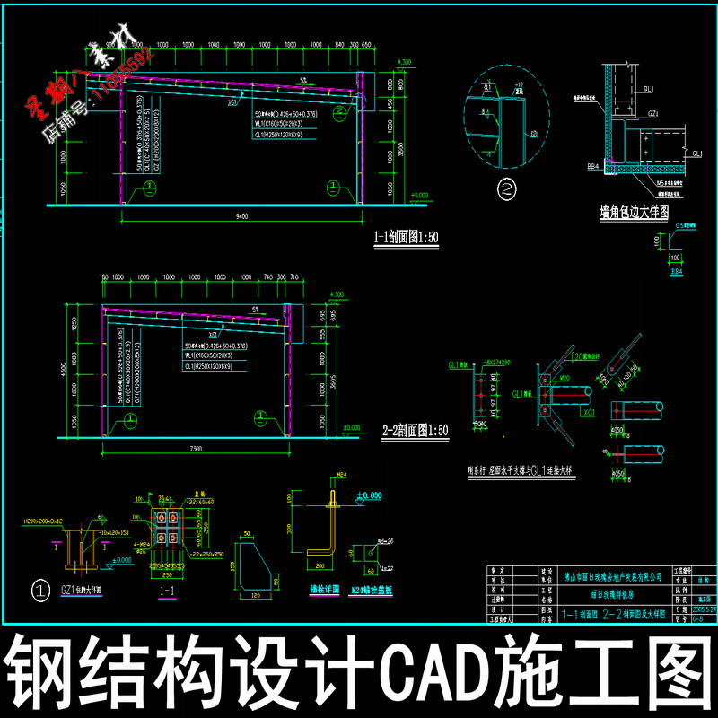 阁楼楼梯钢结构设计夹层节点大样布置设计说明剖面图CAD施工图纸怎么看?