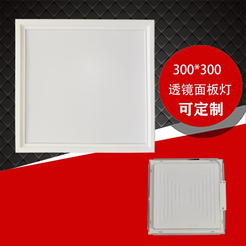 300*300平板灯 厨卫家用 集成吊顶18W正方形卫生间顶灯 led扣板灯