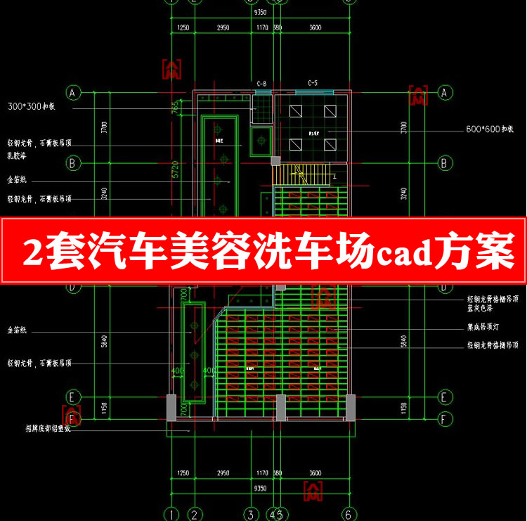 汽车美容护理店洗车行洗车场建筑平面cad施工图纸方案参考素材