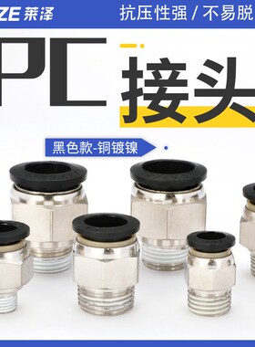 气动快速接头气管快插螺纹直通PC接头4PC6 PC8 10-M5机械元件