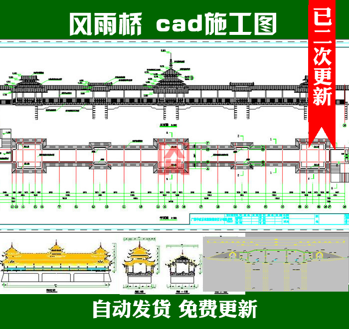 中式古建筑廊桥廊风雨桥图纸景观桥廊檐休闲长桥廊CAD施工图素材