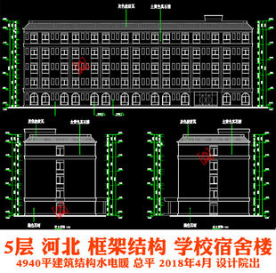 5层河北省框架结构独立基础学校宿舍楼建筑结构水电暖通cad施工图