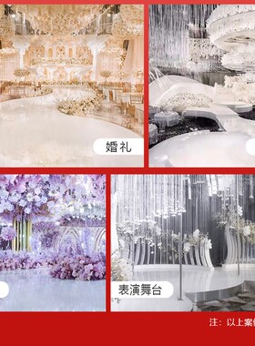 婚庆镜面地毯白色镜面地毯双面烤漆纸板婚礼结婚镜面舞台白色镜面