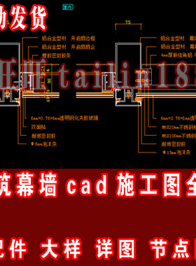 建筑干挂石材幕墙cad施工图配件装饰大样钢结构玻璃幕墙节点详图