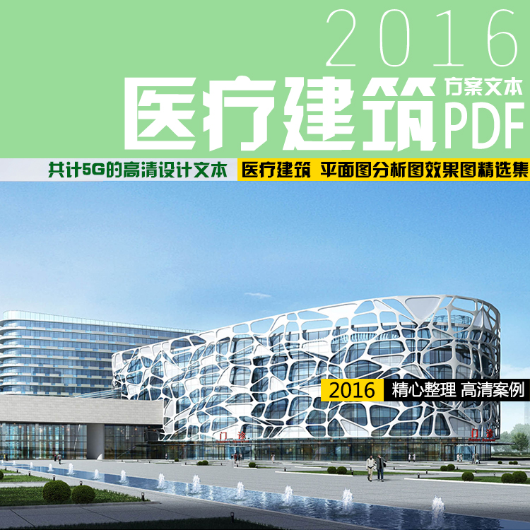 医院建筑规划设计方案文本 设计说明平面图CAD 医疗建筑康复中心