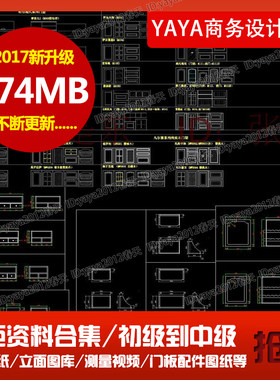厨房整体橱柜模块图纸CAD图室内设计门板柜五金电器等cad素材