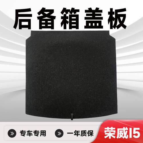 192021年款I5EI5备胎盖板