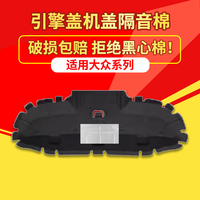 适用大众ID4XCROZ3机盖隔