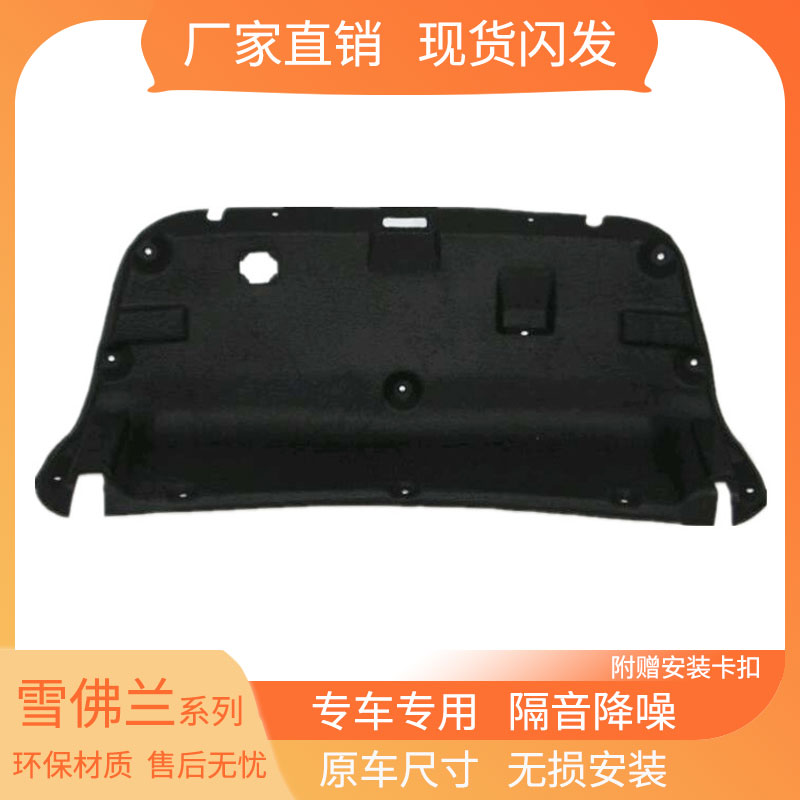 适配雪佛兰迈锐宝/赛欧/科鲁兹/科沃兹后备箱盖隔音减震改装静音