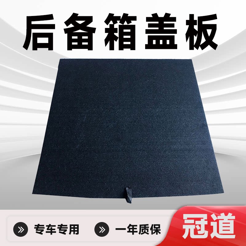 冠道后备箱盖板URV后备箱盖板
