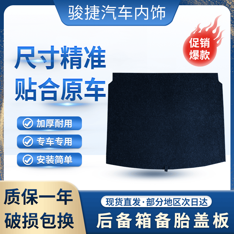 后备箱适用承重板极氪