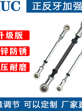 正反牙双向调节螺杆万向鱼眼杆端关节轴承连接杆SI16TK球头拉杆