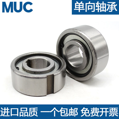 单向轴承止退超越离合器