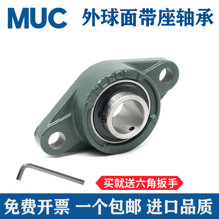 菱形外球面带座轴承UCFL202 203 204 205 206 207 208 209 210 FL - 实物图