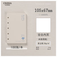 【 Adhesive loose-leaf Book 】 Loose-leaf stardust paper inner pages side-insert book core PersonalA7M5Bible Cena thumbnail 2