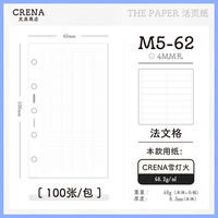 A6 snow lights paper loose-leaf paper A6Personal Bible/FC/M5 / A7 / wonderful work hand account account books inner core thumbnail 5