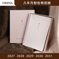 CRENA Date Edition A5 five-year Diary Notebook, Snow Moonlight Pink Paper, Rose Gold Edge 2027 thumbnail 2