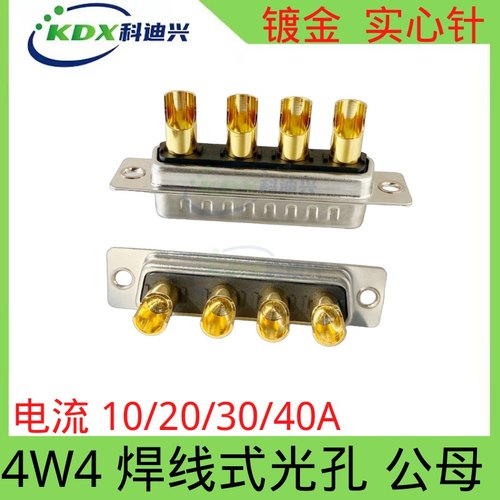 D-SUB大电流车针焊线式DB4W440A